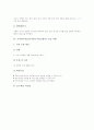 가치탐구학습(가치탐구수업모형)의 정의, 가치탐구학습(가치탐구수업모형)의 단계, 가치탐구학습(가치탐구수업모형)의 수업 사례, 가치탐구학습(가치탐구수업모형)의 모형과 적용, 가치탐구학습 관련 제언 분석 4페이지