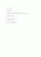 가치탐구학습(가치탐구수업모형)의 정의, 가치탐구학습(가치탐구수업모형)의 단계, 가치탐구학습(가치탐구수업모형)의 수업 사례, 가치탐구학습(가치탐구수업모형)의 모형과 적용, 가치탐구학습 관련 제언 분석 6페이지
