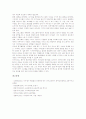 가치탐구학습(가치탐구수업모형)의 정의, 가치탐구학습(가치탐구수업모형)의 단계, 가치탐구학습(가치탐구수업모형)의 수업 사례, 가치탐구학습(가치탐구수업모형)의 모형과 적용, 가치탐구학습 관련 제언 분석 10페이지