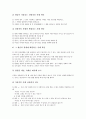 개념분석수업모형(개념분석학습)의 의의, 특성, 목표, 개념분석수업모형(개념분석학습)의 실제와 사례, 개념분석수업모형(개념분석학습)의 수업모형과 설계, 개념분석수업모형(개념분석학습)의 제고 방안 분석 9페이지