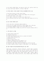 개념분석수업모형(개념분석학습)의 의의, 특성, 목표, 개념분석수업모형(개념분석학습)의 실제와 사례, 개념분석수업모형(개념분석학습)의 수업모형과 설계, 개념분석수업모형(개념분석학습)의 제고 방안 분석 10페이지