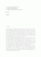 과학(과학교육) 의미, 과학(과학교육) 특성, 과학과(과학교육) STS(과학기술사회)교육, 과학과(과학교육) 인터넷활용교육, 과학과(과학교육) ICT(정보통신기술)활용교육, 과학과(과학교육) CAI(컴퓨터보조학습) 2페이지