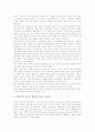 과학(과학교육) 의미, 과학(과학교육) 특성, 과학과(과학교육) STS(과학기술사회)교육, 과학과(과학교육) 인터넷활용교육, 과학과(과학교육) ICT(정보통신기술)활용교육, 과학과(과학교육) CAI(컴퓨터보조학습) 11페이지