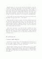 공정무역의 이해와 국제 공정무역의 현황  2페이지