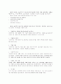 공정무역의 이해와 국제 공정무역의 현황  7페이지