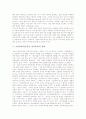 [교실붕괴]교실붕괴(학급붕괴, 학교붕괴)의 개념과 요인, 교실붕괴(학급붕괴, 학교붕괴)의 실태, 한국과 외국의 교실붕괴(학급붕괴, 학교붕괴)의 사례, 교실붕괴(학급붕괴, 학교붕괴)의 해결방안 및 제언 고찰 7페이지