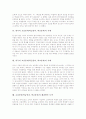 [교실붕괴]교실붕괴(학급붕괴, 학교붕괴)의 개념과 요인, 교실붕괴(학급붕괴, 학교붕괴)의 실태, 한국과 외국의 교실붕괴(학급붕괴, 학교붕괴)의 사례, 교실붕괴(학급붕괴, 학교붕괴)의 해결방안 및 제언 고찰 8페이지