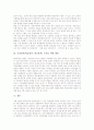 [교실붕괴]교실붕괴(학급붕괴, 학교붕괴)의 개념과 요인, 교실붕괴(학급붕괴, 학교붕괴)의 실태, 한국과 외국의 교실붕괴(학급붕괴, 학교붕괴)의 사례, 교실붕괴(학급붕괴, 학교붕괴)의 해결방안 및 제언 고찰 9페이지
