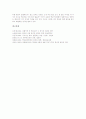 [교실붕괴]교실붕괴(학급붕괴, 학교붕괴)의 개념과 요인, 교실붕괴(학급붕괴, 학교붕괴)의 실태, 한국과 외국의 교실붕괴(학급붕괴, 학교붕괴)의 사례, 교실붕괴(학급붕괴, 학교붕괴)의 해결방안 및 제언 고찰 10페이지