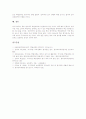 국가수준 학업성취도평가의 개념과 특성, 국가수준 학업성취도평가의 시행현황과 시행방법, 국가수준 학업성취도평가와 학교평가의 관련성, 국가수준 학업성취도평가와 학교평가 교육과정평가의 비교 분석 9페이지