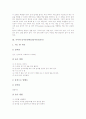 [놀이학습][놀이교육]국어과 놀이중심학습(놀이중심교육), 영어과 놀이중심학습(놀이중심교육), 수학과 놀이중심학습(놀이중심교육), 사회과 놀이중심학습(놀이중심교육), 과학과 놀이중심학습(놀이중심교육) 분석 6페이지