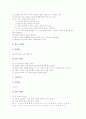 [놀이학습][놀이교육]국어과 놀이중심학습(놀이중심교육), 영어과 놀이중심학습(놀이중심교육), 수학과 놀이중심학습(놀이중심교육), 사회과 놀이중심학습(놀이중심교육), 과학과 놀이중심학습(놀이중심교육) 분석 8페이지