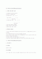 [놀이학습][놀이교육]국어과 놀이중심학습(놀이중심교육), 영어과 놀이중심학습(놀이중심교육), 수학과 놀이중심학습(놀이중심교육), 사회과 놀이중심학습(놀이중심교육), 과학과 놀이중심학습(놀이중심교육) 분석 11페이지