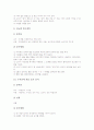[놀이학습][놀이교육]국어과 놀이중심학습(놀이중심교육), 영어과 놀이중심학습(놀이중심교육), 수학과 놀이중심학습(놀이중심교육), 사회과 놀이중심학습(놀이중심교육), 과학과 놀이중심학습(놀이중심교육) 분석 15페이지