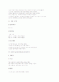 [놀이학습][놀이교육]국어과 놀이중심학습(놀이중심교육), 영어과 놀이중심학습(놀이중심교육), 수학과 놀이중심학습(놀이중심교육), 사회과 놀이중심학습(놀이중심교육), 과학과 놀이중심학습(놀이중심교육) 분석 16페이지