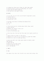 [놀이학습][놀이교육]국어과 놀이중심학습(놀이중심교육), 영어과 놀이중심학습(놀이중심교육), 수학과 놀이중심학습(놀이중심교육), 사회과 놀이중심학습(놀이중심교육), 과학과 놀이중심학습(놀이중심교육) 분석 17페이지
