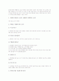 [놀이학습][놀이교육]국어과 놀이중심학습(놀이중심교육), 영어과 놀이중심학습(놀이중심교육), 수학과 놀이중심학습(놀이중심교육), 사회과 놀이중심학습(놀이중심교육), 과학과 놀이중심학습(놀이중심교육) 분석 21페이지
