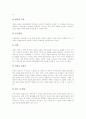 국어과(국어교육) 성격과 교수학습주안점, 중학교(중등) 국어과(국어교육) 학년별내용체계, 중학교(중등) 국어과(국어교육) 교과서편찬, 중학교(중등) 국어과(국어교육) 평가, 중학교(중등) 국어과 내실화방향 8페이지