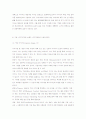 홍보도구로서의 문화마케팅이 기업 및 브랜드 이미지에 미치는 영향 7페이지