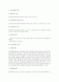 [금융규제][금융][규제][금융시장][금융거래][은행]금융규제의 의의, 금융규제의 유형, 금융규제의 이론과 금융규제의 내용, 금융규제의 현황 및 향후 금융규제의 개선방안 그리고 금융규제 관련 제언 분석 4페이지