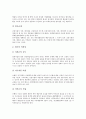 [금융규제][금융][규제][금융시장][금융거래][은행]금융규제의 의의, 금융규제의 유형, 금융규제의 이론과 금융규제의 내용, 금융규제의 현황 및 향후 금융규제의 개선방안 그리고 금융규제 관련 제언 분석 7페이지