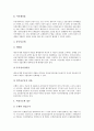 [금융규제][금융][규제][금융시장][금융거래][은행]금융규제의 의의, 금융규제의 유형, 금융규제의 이론과 금융규제의 내용, 금융규제의 현황 및 향후 금융규제의 개선방안 그리고 금융규제 관련 제언 분석 8페이지