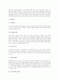 [금융규제][금융][규제][금융시장][금융거래][은행]금융규제의 의의, 금융규제의 유형, 금융규제의 이론과 금융규제의 내용, 금융규제의 현황 및 향후 금융규제의 개선방안 그리고 금융규제 관련 제언 분석 10페이지