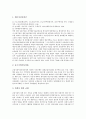 [금융규제][금융][규제][금융시장][금융거래][은행]금융규제의 의의, 금융규제의 유형, 금융규제의 이론과 금융규제의 내용, 금융규제의 현황 및 향후 금융규제의 개선방안 그리고 금융규제 관련 제언 분석 11페이지