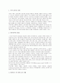 [금융규제][금융][규제][금융시장][금융거래][은행]금융규제의 의의, 금융규제의 유형, 금융규제의 이론과 금융규제의 내용, 금융규제의 현황 및 향후 금융규제의 개선방안 그리고 금융규제 관련 제언 분석 14페이지