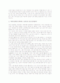 소집단학습(모둠학습, 소집단수업) 정의와 필요성, 소집단학습(모둠학습, 소집단수업) 조직구성과 과정, 소집단학습(모둠학습, 소집단수업) 실제, 소집단학습(모둠학습, 소집단수업) 지도요령과 교육적효과 5페이지
