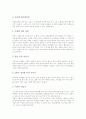 소집단학습(모둠학습, 소집단수업) 정의와 필요성, 소집단학습(모둠학습, 소집단수업) 조직구성과 과정, 소집단학습(모둠학습, 소집단수업) 실제, 소집단학습(모둠학습, 소집단수업) 지도요령과 교육적효과 7페이지