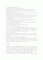 소집단학습(모둠학습, 소집단수업) 정의와 필요성, 소집단학습(모둠학습, 소집단수업) 조직구성과 과정, 소집단학습(모둠학습, 소집단수업) 실제, 소집단학습(모둠학습, 소집단수업) 지도요령과 교육적효과 9페이지