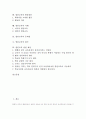 [열린교육]열린교육의 정의, 열린교육의 성격, 열린교육의 전제조건, 열린교육의 구성, 열린교육의 지도, 열린교육의 활동내용, 열린교육의 사례, 열린교육의 문제점, 열린교육의 평가, 열린교육 관련 제언 분석 2페이지