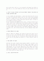 [열린교육]열린교육의 정의, 열린교육의 성격, 열린교육의 전제조건, 열린교육의 구성, 열린교육의 지도, 열린교육의 활동내용, 열린교육의 사례, 열린교육의 문제점, 열린교육의 평가, 열린교육 관련 제언 분석 10페이지