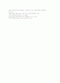 [열린교육]열린교육의 정의, 열린교육의 성격, 열린교육의 전제조건, 열린교육의 구성, 열린교육의 지도, 열린교육의 활동내용, 열린교육의 사례, 열린교육의 문제점, 열린교육의 평가, 열린교육 관련 제언 분석 12페이지