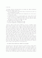 아동복지C,아동복지서비스의 전문화 방향을 가족과 지역사회 중심에서 논의,전문화 방향 6페이지
