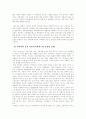 아동복지C,아동복지서비스의 전문화 방향을 가족과 지역사회 중심에서 논의,전문화 방향 8페이지