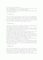 아동복지C,아동복지서비스의 전문화 방향을 가족과 지역사회 중심에서 논의,전문화 방향 10페이지