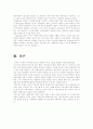 아동복지C,아동복지서비스의 전문화 방향을 가족과 지역사회 중심에서 논의,전문화 방향 11페이지