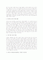 영어과 수준별교육과정(학습, 수업) 정의와 목표, 영어과 수준별교육과정(학습, 수업) 자료개발, 영어과 수준별교육과정(학습, 수업) 지도단계, 지도방법, 지도방안, 영어과 수준별교육과정(학습, 수업) 과제 5페이지