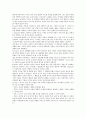 유아(유아교육) 예절습관지도, 유아(유아교육) 식습관지도, 유아(유아교육) 안전생활습관지도, 유아(유아교육) 절약습관지도, 유아(유아교육) 생활습관지도 방법, 유아(유아교육) 생활습관지도 활용과제 3페이지