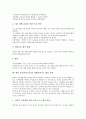 유아(유아교육) 예절습관지도, 유아(유아교육) 식습관지도, 유아(유아교육) 안전생활습관지도, 유아(유아교육) 절약습관지도, 유아(유아교육) 생활습관지도 방법, 유아(유아교육) 생활습관지도 활용과제 11페이지