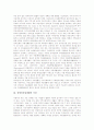 장애인자립생활의 정의, 장애인자립생활의 이념, 장애인자립생활운동의 취지, 미국의 장애인자립생활을 위한 개호서비스 사례, 장애인자립생활운동의 문제점과 대안, 향후 장애인자립생활의 훈련프로그램 개발 4페이지