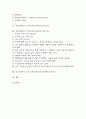 중등(중학교) 국어교육(국어과)의 문학중심 읽기지도와 작문지도, 중등(중학교) 국어교육(국어과)의 희곡지도, 중등(중학교) 국어교육(국어과)의 진로지도, 중등(중학교) 국어교육(국어과)의 ICT활용교육지도 2페이지