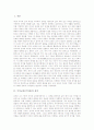 중등(중학교) 국어교육(국어과)의 문학중심 읽기지도와 작문지도, 중등(중학교) 국어교육(국어과)의 희곡지도, 중등(중학교) 국어교육(국어과)의 진로지도, 중등(중학교) 국어교육(국어과)의 ICT활용교육지도 3페이지