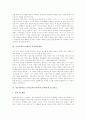 중등(중학교) 국어교육(국어과)의 문학중심 읽기지도와 작문지도, 중등(중학교) 국어교육(국어과)의 희곡지도, 중등(중학교) 국어교육(국어과)의 진로지도, 중등(중학교) 국어교육(국어과)의 ICT활용교육지도 4페이지