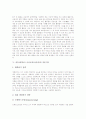 중등(중학교) 국어교육(국어과)의 문학중심 읽기지도와 작문지도, 중등(중학교) 국어교육(국어과)의 희곡지도, 중등(중학교) 국어교육(국어과)의 진로지도, 중등(중학교) 국어교육(국어과)의 ICT활용교육지도 6페이지