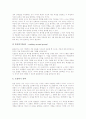 중등(중학교) 국어교육(국어과)의 문학중심 읽기지도와 작문지도, 중등(중학교) 국어교육(국어과)의 희곡지도, 중등(중학교) 국어교육(국어과)의 진로지도, 중등(중학교) 국어교육(국어과)의 ICT활용교육지도 9페이지
