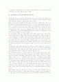 중등(중학교) 국어교육(국어과)의 문학중심 읽기지도와 작문지도, 중등(중학교) 국어교육(국어과)의 희곡지도, 중등(중학교) 국어교육(국어과)의 진로지도, 중등(중학교) 국어교육(국어과)의 ICT활용교육지도 10페이지