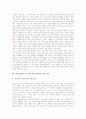 중등(중학교) 국어교육(국어과)의 문학중심 읽기지도와 작문지도, 중등(중학교) 국어교육(국어과)의 희곡지도, 중등(중학교) 국어교육(국어과)의 진로지도, 중등(중학교) 국어교육(국어과)의 ICT활용교육지도 11페이지